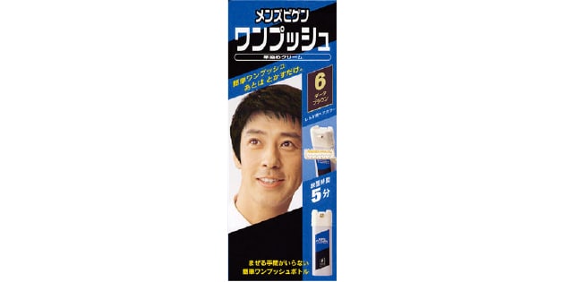 メンズビゲンワンプッシュ